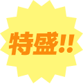 特盛!!